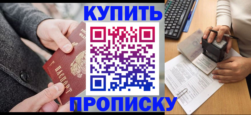 временная регистрация надежно в Апатитах